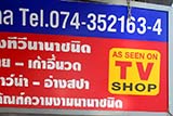 The 'As Seen On TV' Shop, Hat Yai - Click for larger image
