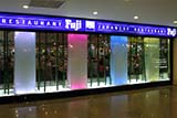 Fuji restaurant, Hat Yai - Click for larger image