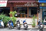 Jae Lek restaurant, Hat Yai - Click for larger image