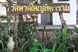 Hat&nbsp;Yai Sidtaaraam Temple, Hat&nbsp;Yai - Click for larger image