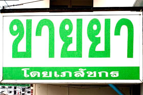 Kaay Yaa