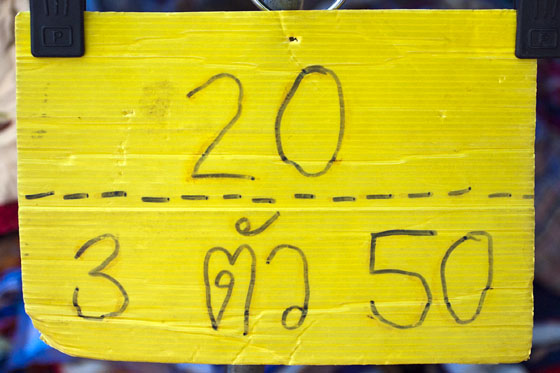 3 dtua