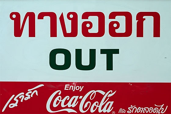 Taang awk - exit