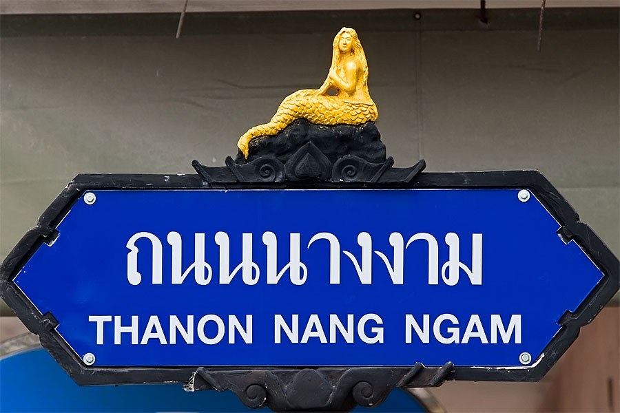 Thanon Nang Ngam, Songkhla Old Town