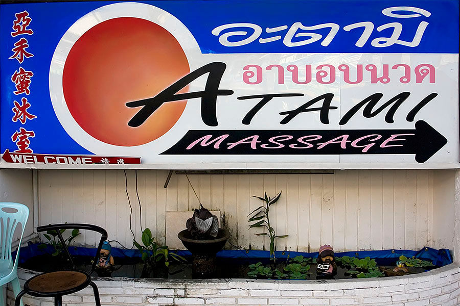 There were three bath massage places on Sripadungvithi Road. Two closed, leaving just Atami, but that one also closed a little later