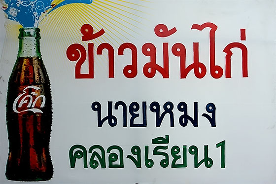 kaaw mun gai