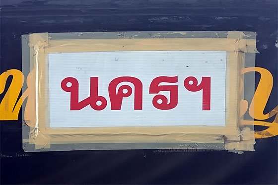 Nakhon Sri Thammarat
