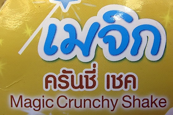 Magic Crunchy Shake