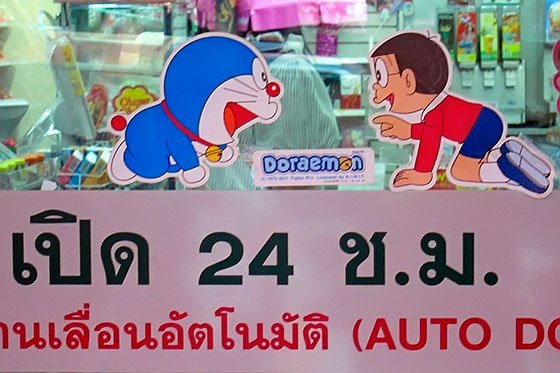 Bpert 24 Chua Mong