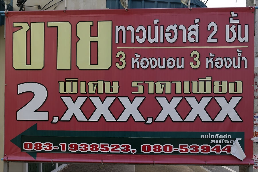 Vague house price