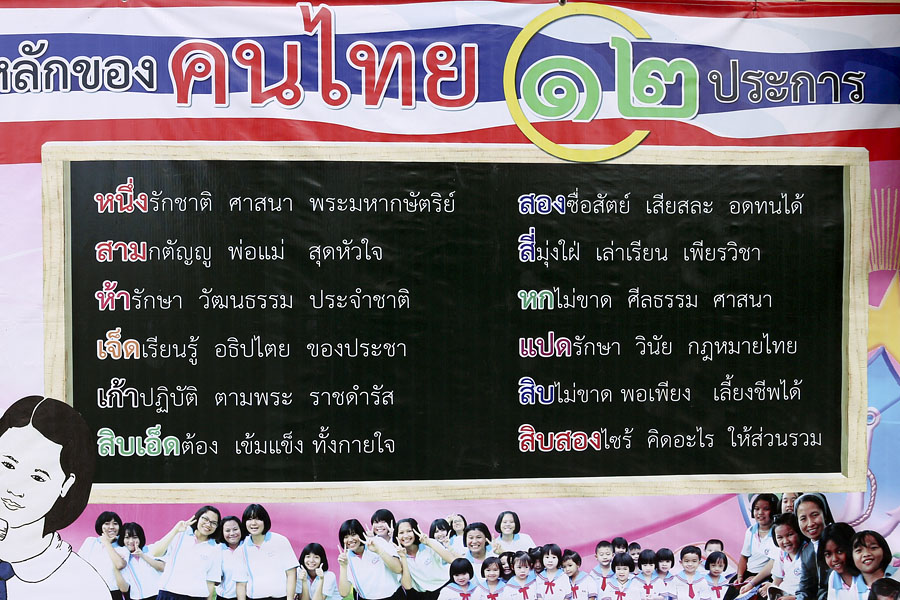 The twelve Thai values prominently displayed outside a school