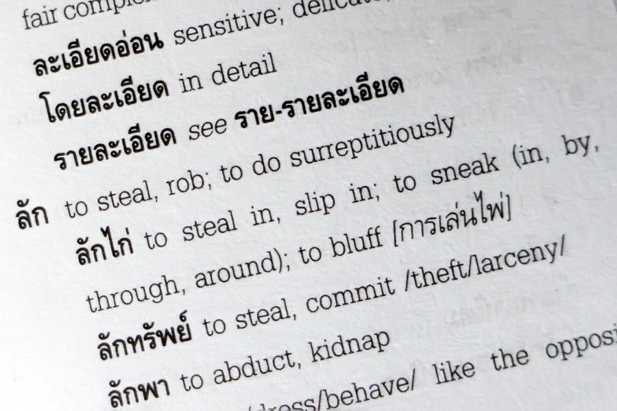 Luk gai