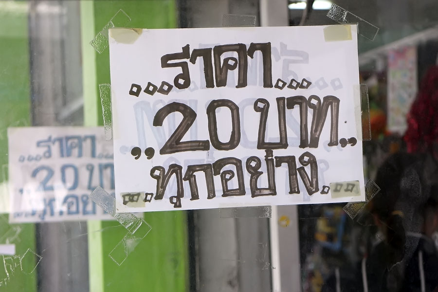 Twenty Baht Shop