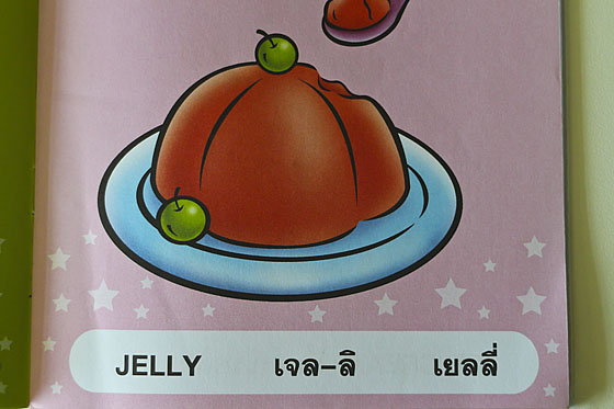 Yelly Jelly