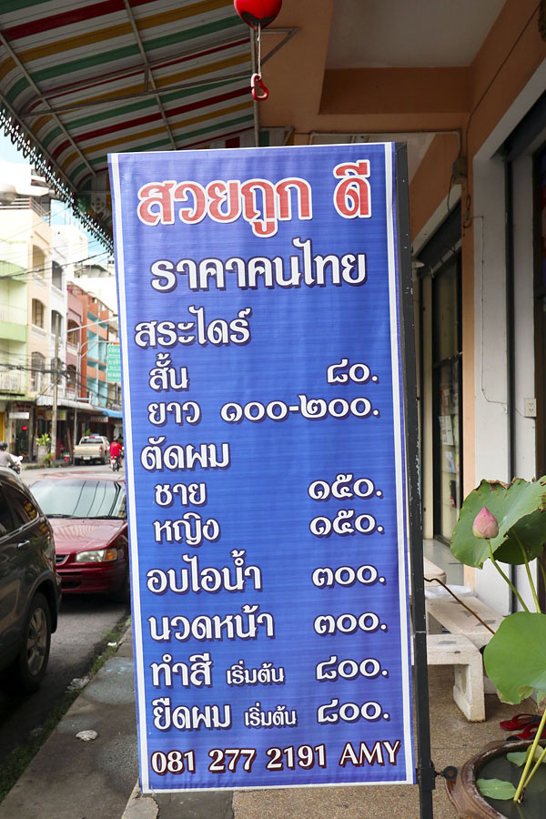 Price list for Thai people