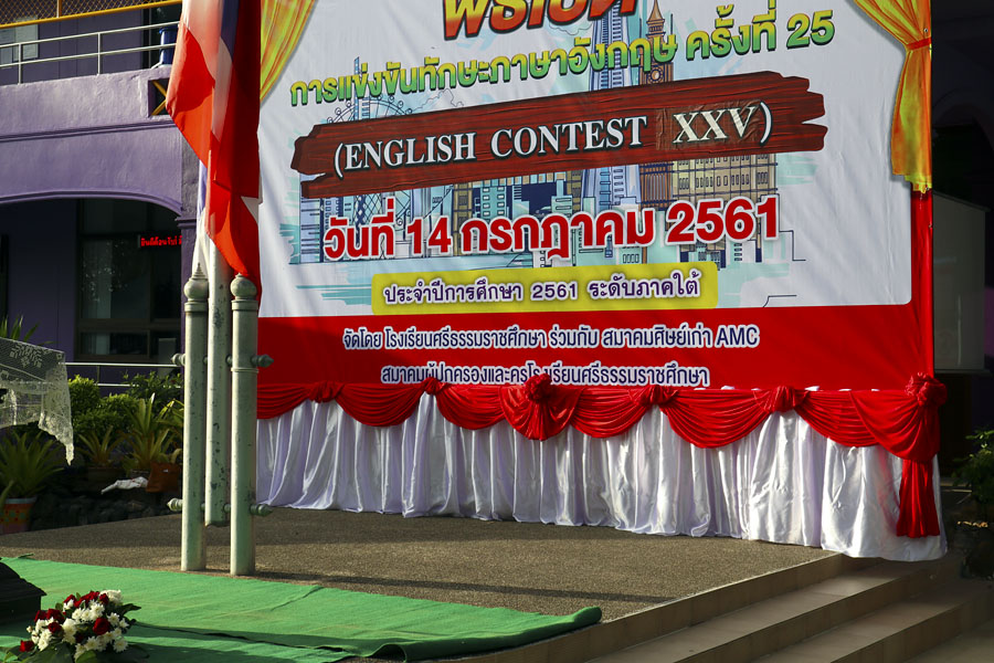 English contest, Nakhon Sri Thammarat, 2018