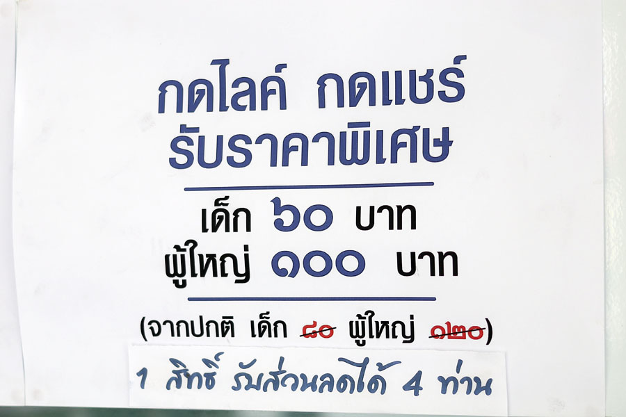Further discount for liking or sharing