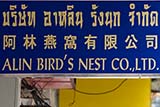 Birds' nest products - Click for larger image