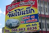 Park your car in a big plastic bag to protect against flooding - Click for larger image
