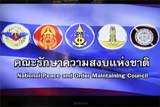 Military junta screenshot - Click for larger image
