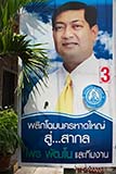 Election poster - Click for larger image